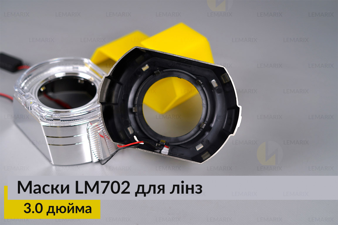 Маски LM702 LED W для лінз авто 3.0 дюйма Chrome (2 шт.)