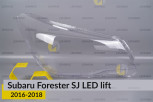 Скло фари Subaru Forester SJ LED (2016-2018) рест праве