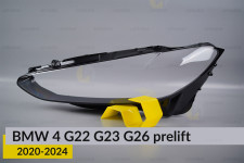 Скло фари BMW 4 G22 G23 G26 (2020-2024) дорест ліве
