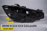 Корпус фари BMW 8 G14 G15 G16 (2018-2026) дорест правий