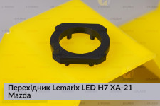 Перехідник Lemarix LED H7 XA-21 Mazda