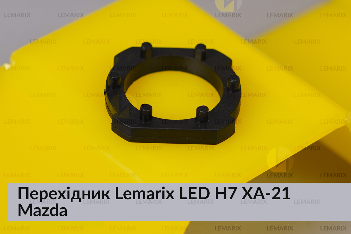 Перехідник Lemarix LED H7 XA-21 Mazda