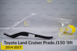 Скло фари Toyota Land Cruiser Prado J150 (2014-2017) 1 рест ліве