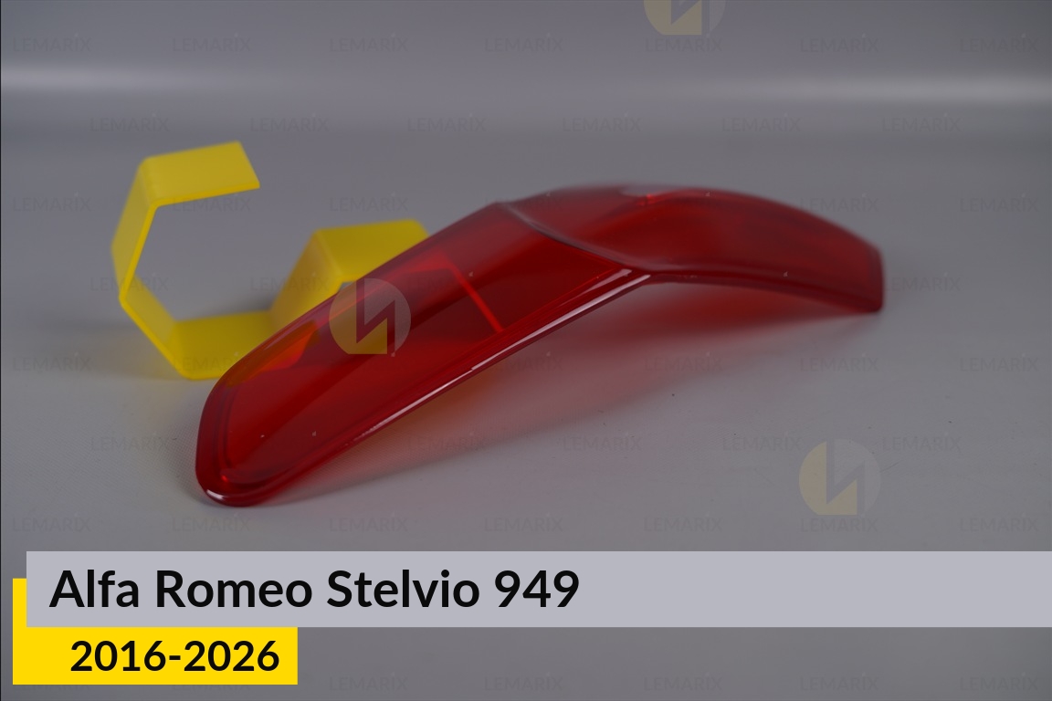 Скло заднього ліхтаря Alfa Romeo Stelvio 949 (2016-2026) праве