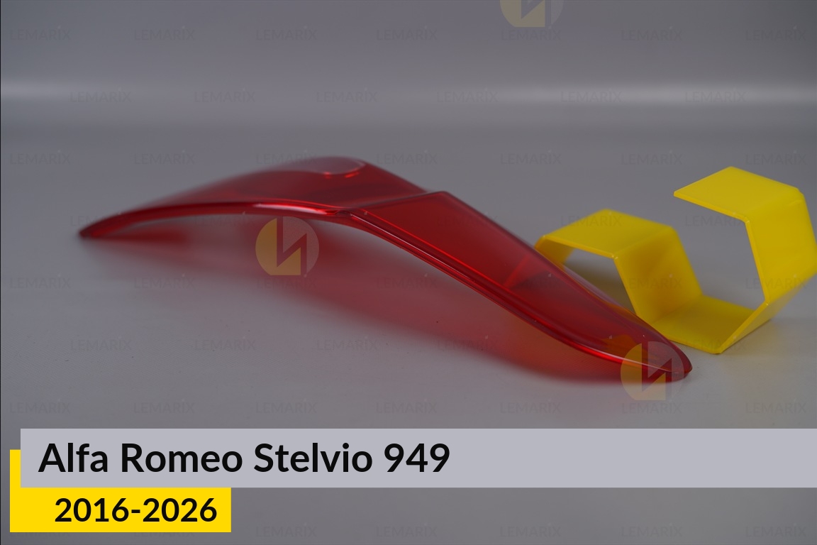 Скло заднього ліхтаря Alfa Romeo Stelvio 949 (2016-2026) праве