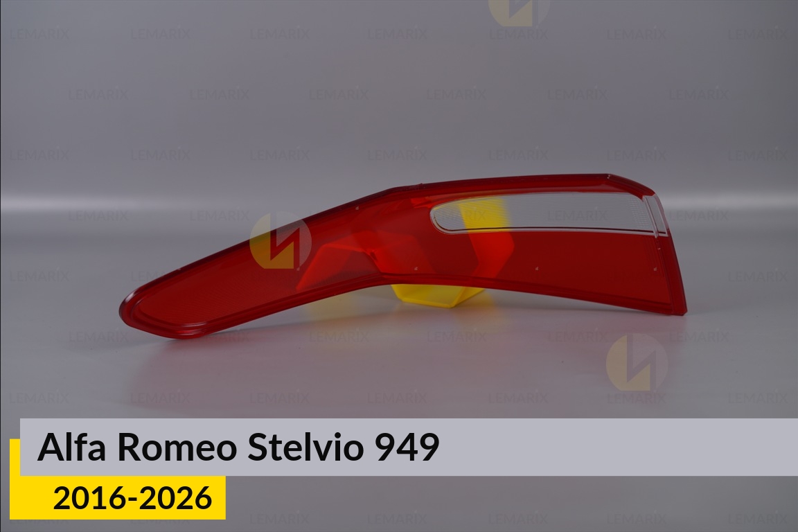 Скло заднього ліхтаря Alfa Romeo Stelvio 949 (2016-2026) праве