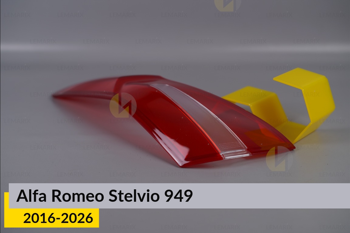 Скло заднього ліхтаря Alfa Romeo Stelvio 949 (2016-2026) праве