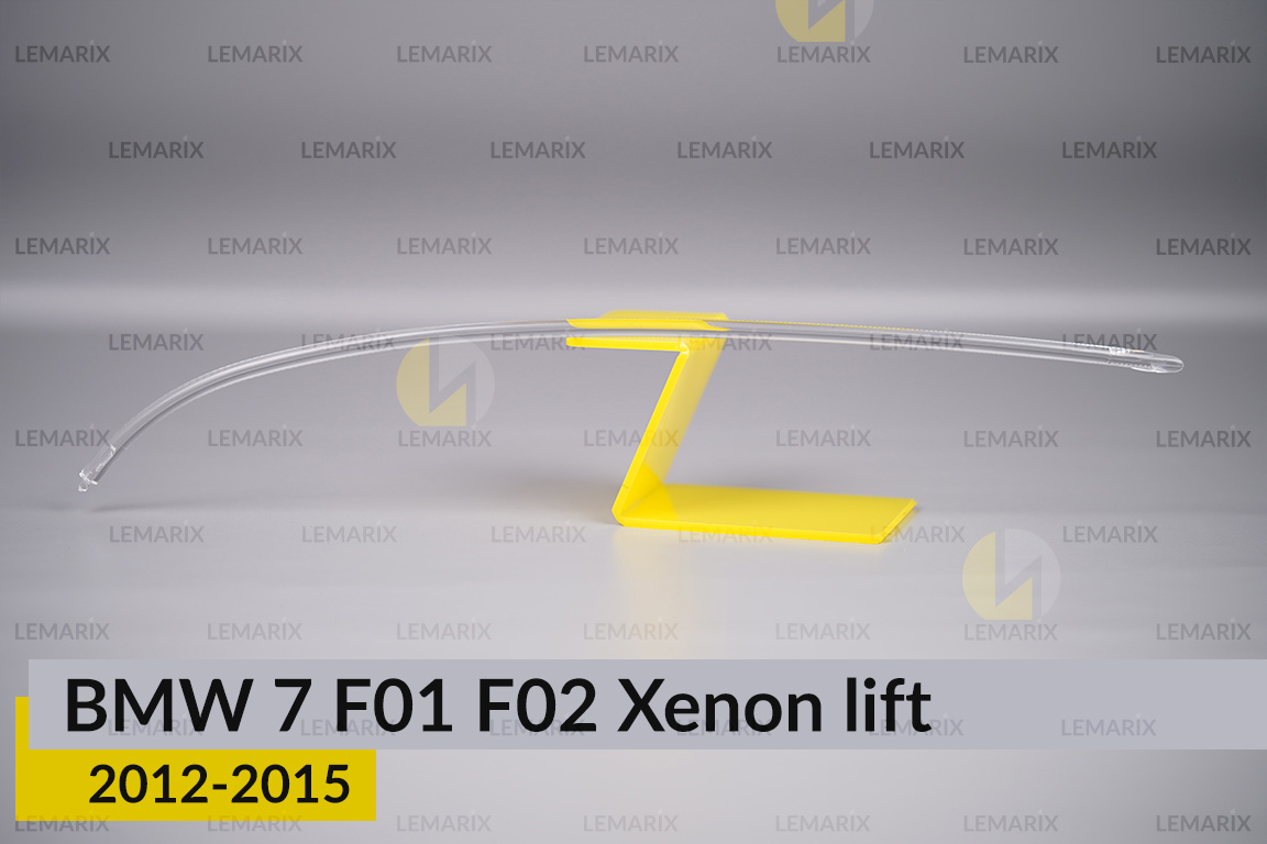 Світловод фари BMW 7 F01 F02 Xenon (2012-2015) рест правий
