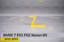 Світловод фари BMW 7 F01 F02 Xenon (2012-2015) рест правий