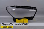 Скло фари Toyota Tacoma N300 (2020-2023) рест праве