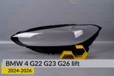 Скло фари BMW 4 G22 G23 G26 (2024-2026) рест ліве
