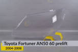 Скло фари Toyota Fortuner AN50 60 (2004-2008) дорест ліве