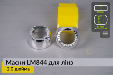 Маски LM844 для лінз авто 2.0 дюйма Chrome (2 шт.)