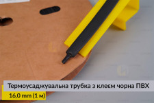 Термоусаджувальна трубка з клеєм чорна ПВХ PVC 16,0 мм (1 м)