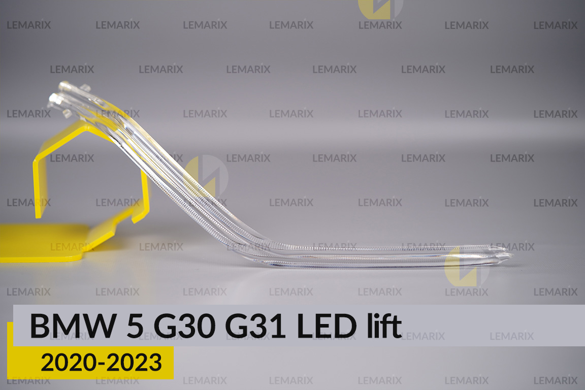 Світловод фари BMW 5 G30 G31 LED (2020-2023) рест короткий зовнішній Icon Light правий