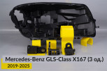 Ремкомплект кріплення корпуса фар Mercedes-Benz GLS-Class X167 (2019-2025) правий – 3 од.