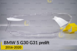 Скло фари BMW 5 G30 G31 (2016-2020) дорест ліве