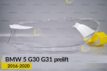 Скло фари BMW 5 G30 G31 (2016-2020) дорест ліве