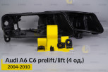 Ремкомплект кріплення корпуса фар Audi A6 C6 (2004-2010) дорест/рест правий – 4 од.