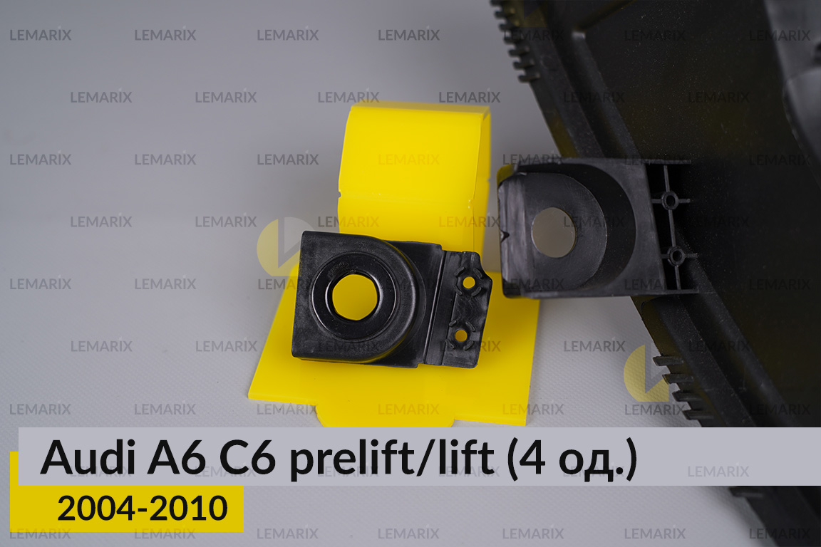 Ремкомплект кріплення корпуса фар Audi A6 C6 (2004-2010) дорест/рест правий – 4 од.