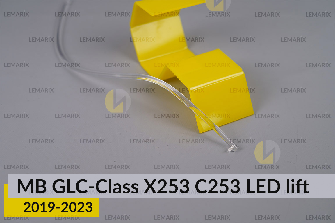 Світловод фари Mercedes-Benz GLC-Class X253 C253 LED (2019-2023) рест короткий нижній лівий