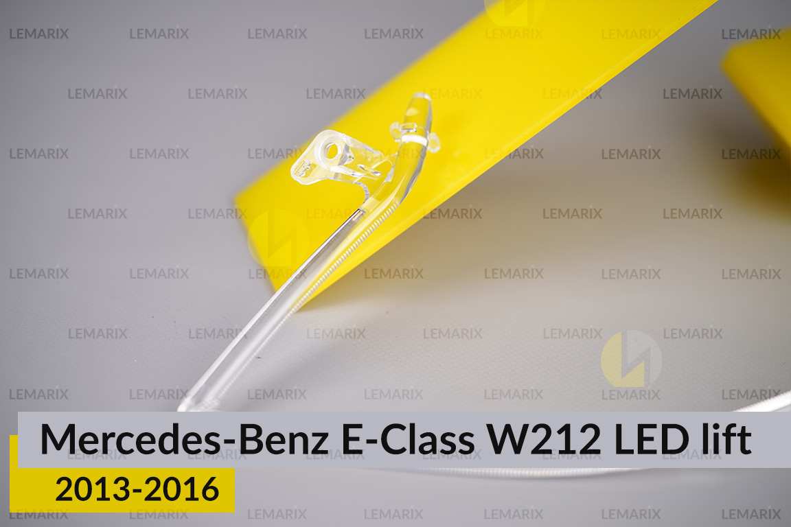 Світловод фари Mercedes-Benz E-Class W212 LED (2013-2016) рест малий внутрішній правий