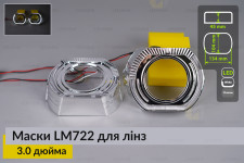 Маски LM722 LED W для лінз авто 3.0 дюйма Chrome (2 шт.)