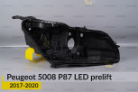 Корпус фари Peugeot 5008 P87 LED (2017-2020) дорест правий