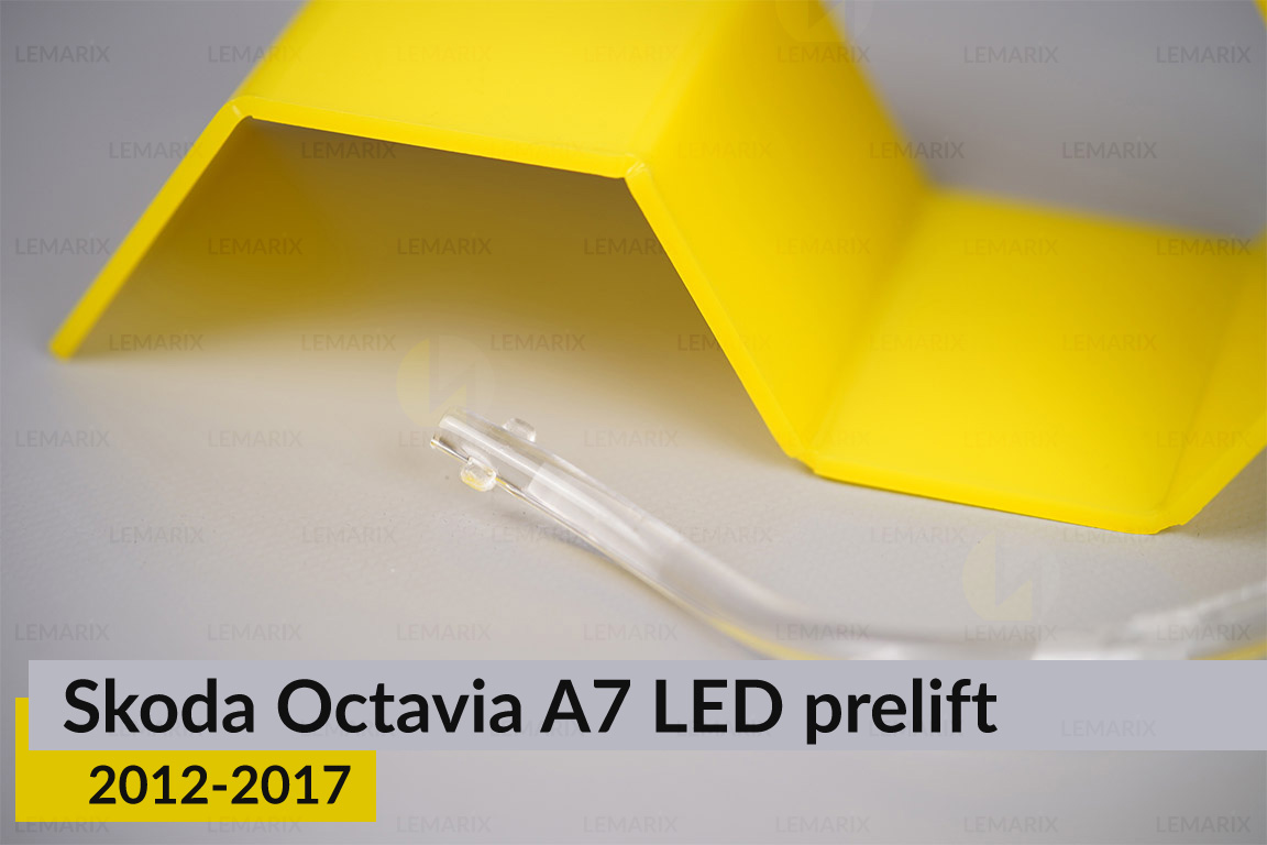 Світловод фари Skoda Octavia A7 LED (2012-2017) дорест довгий правий