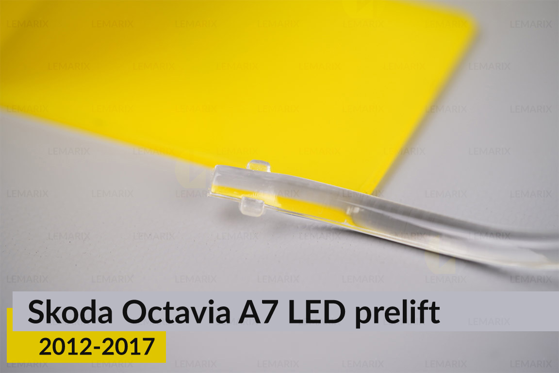 Світловод фари Skoda Octavia A7 LED (2012-2017) дорест довгий правий