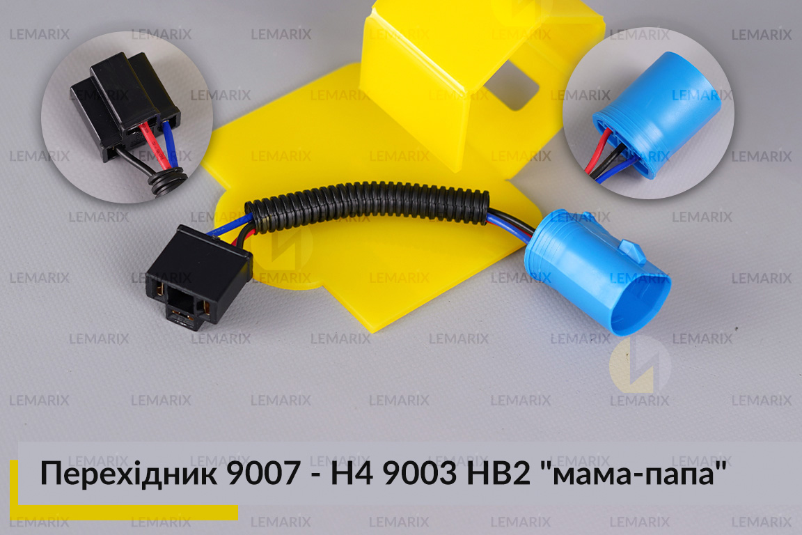 Перехідник 9007 - H4 9003 HB2 