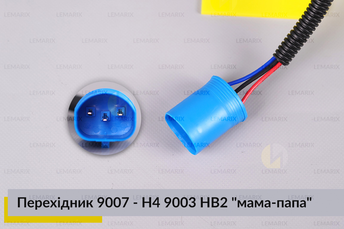 Перехідник 9007 - H4 9003 HB2 