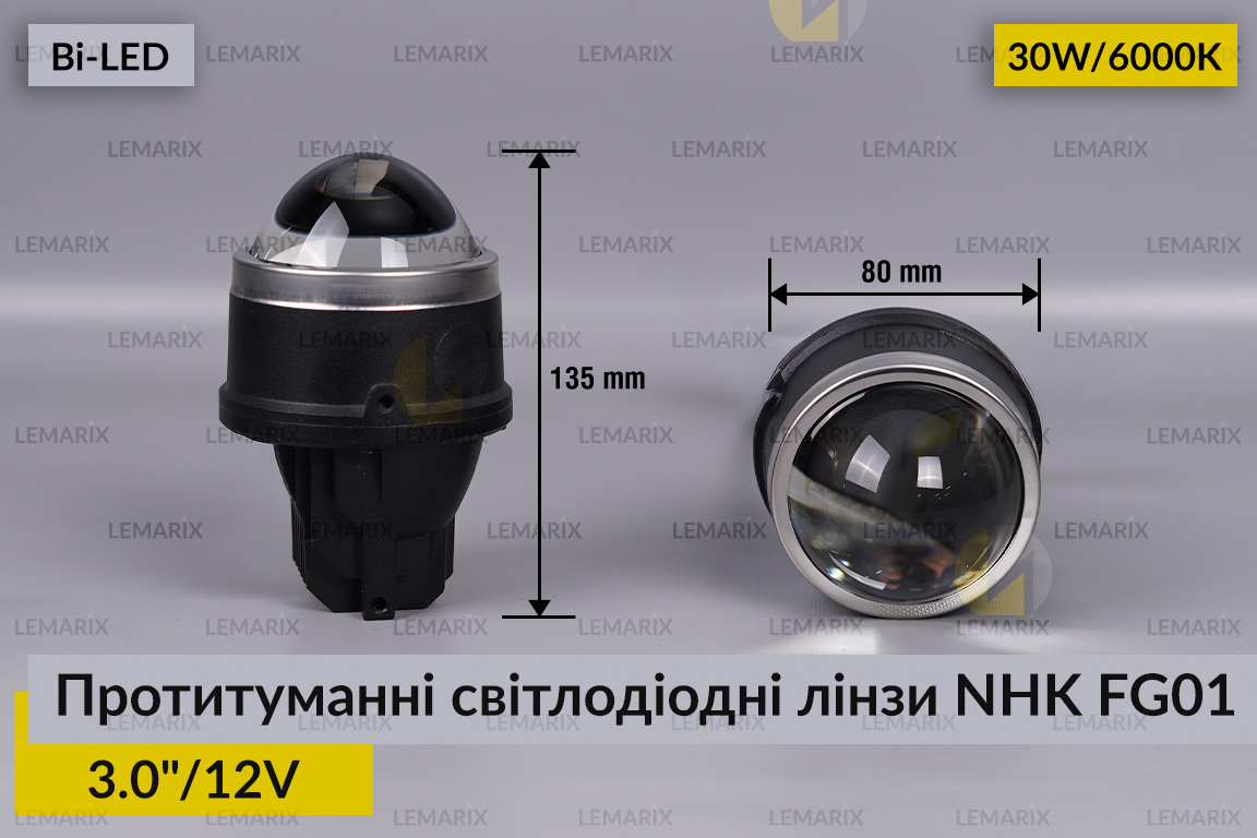 Протитуманні світлодіодні лінзи NHK FG01 3