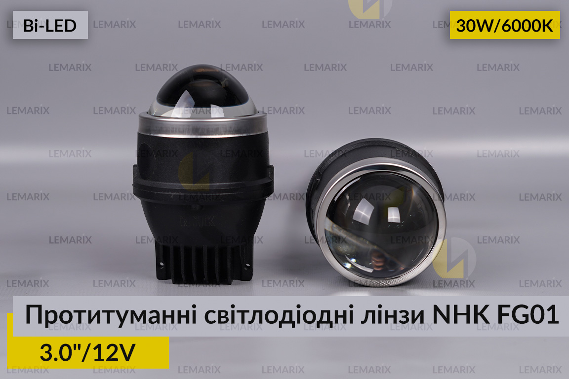 Протитуманні світлодіодні лінзи NHK FG01 3