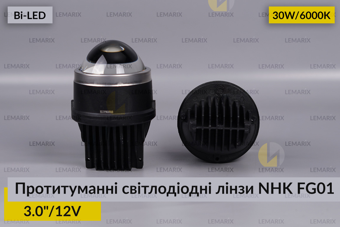Протитуманні світлодіодні лінзи NHK FG01 3