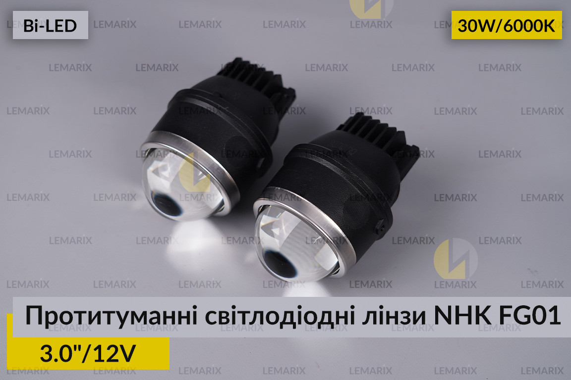Протитуманні світлодіодні лінзи NHK FG01 3