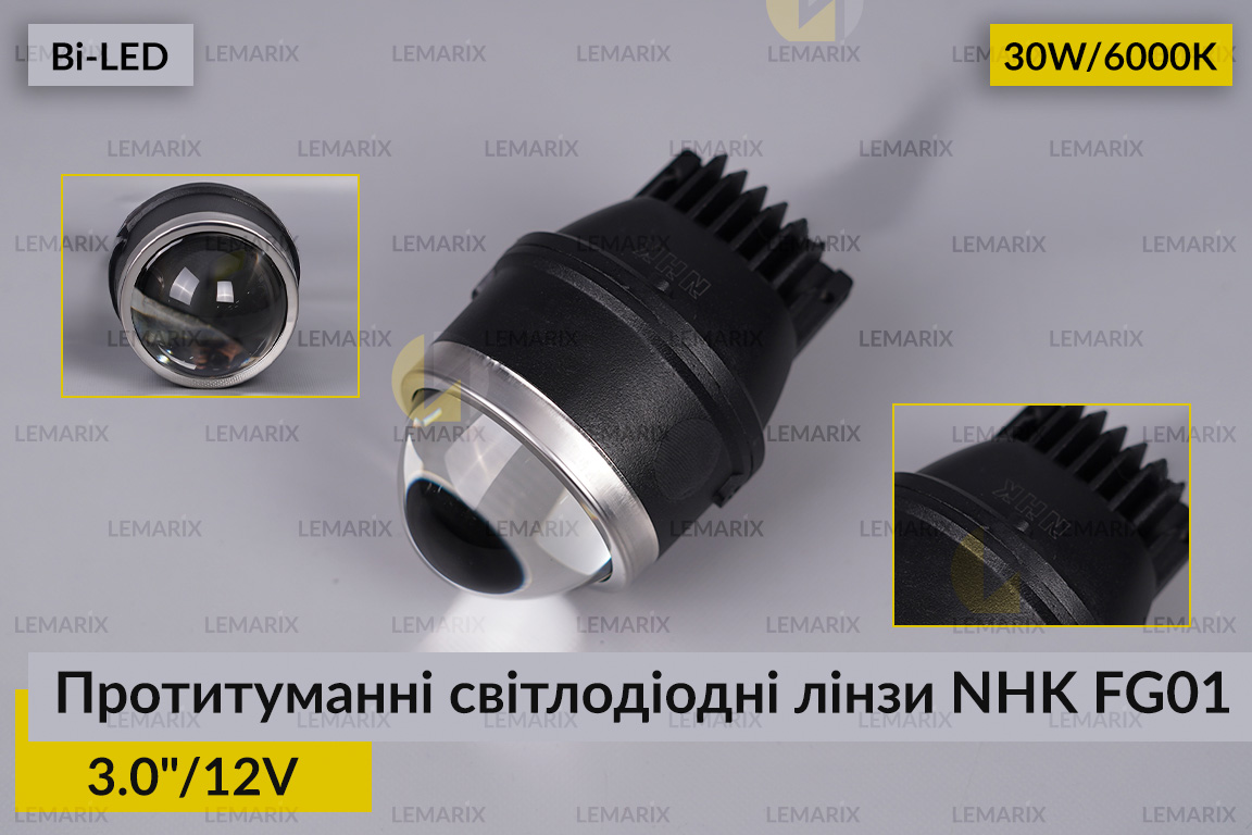 Протитуманні світлодіодні лінзи NHK FG01 3