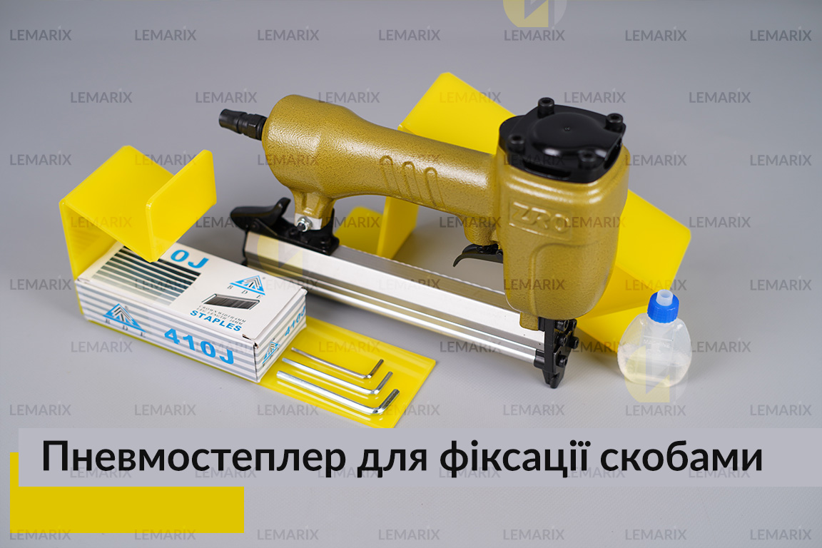 Пневмостеплер для фіксації скобами
