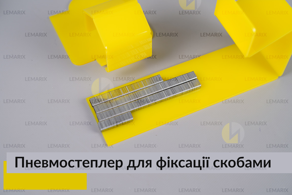 Пневмостеплер для фіксації скобами