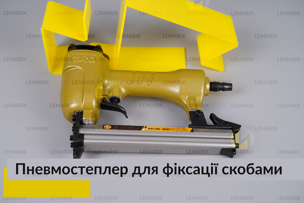 Пневмостеплер для фіксації скобами