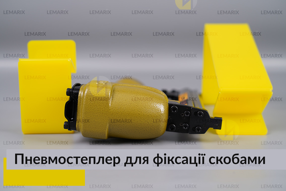 Пневмостеплер для фіксації скобами