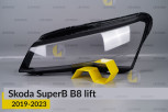 Скло фари Skoda SuperB B8 China (2019-2023) рест ліве