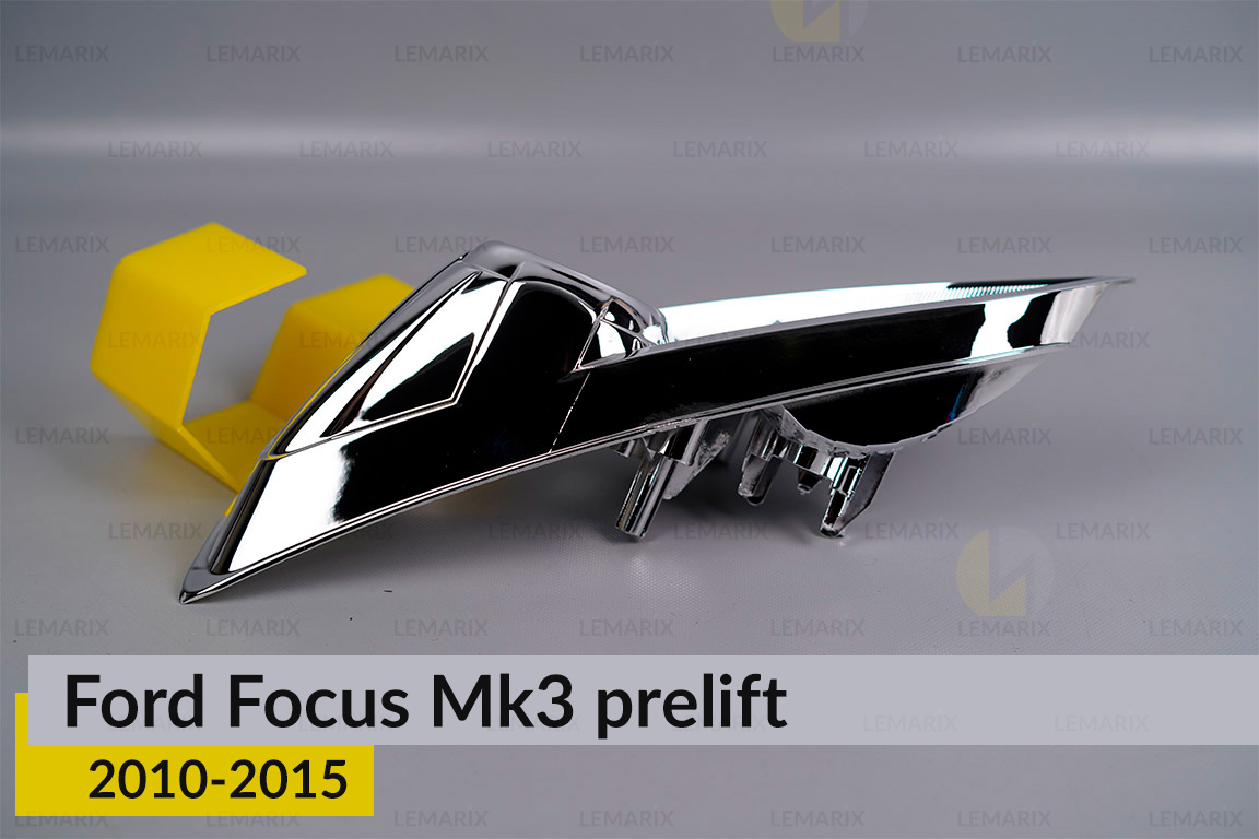 Комплект для встановлення лінз у фари Ford Focus Mk3 (2010-2015) дорест