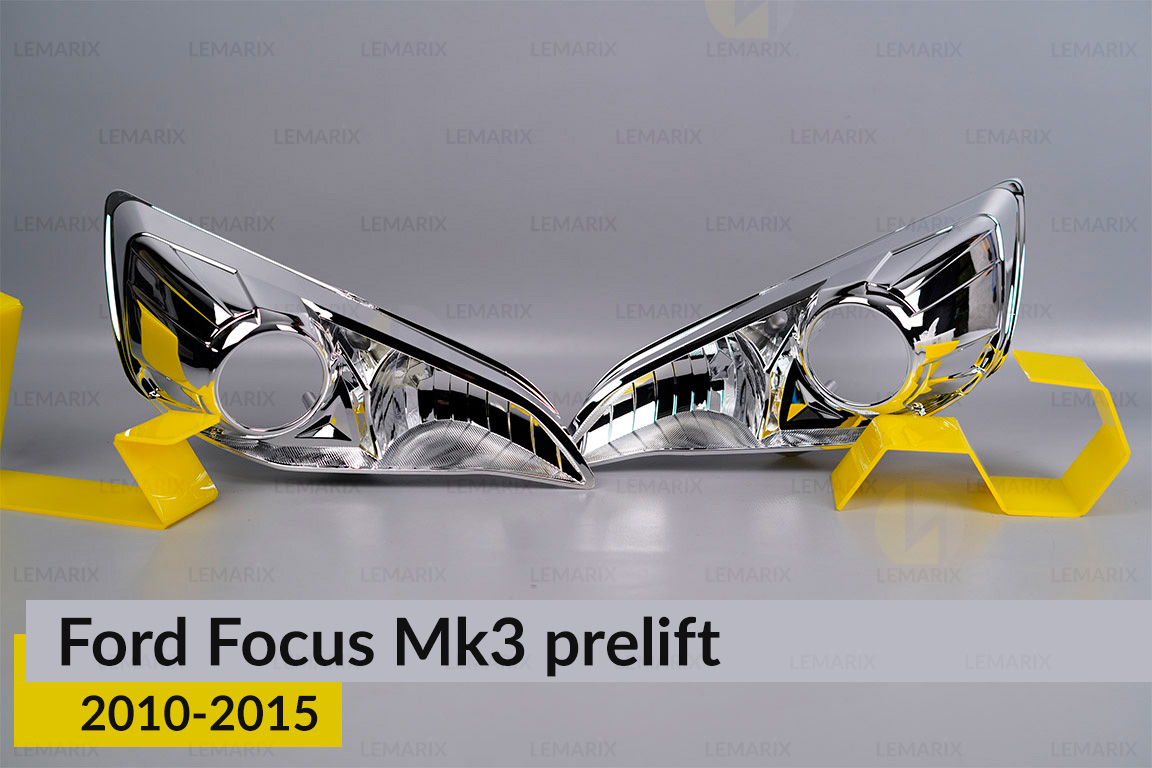 Комплект для встановлення лінз у фари Ford Focus Mk3 (2010-2015) дорест