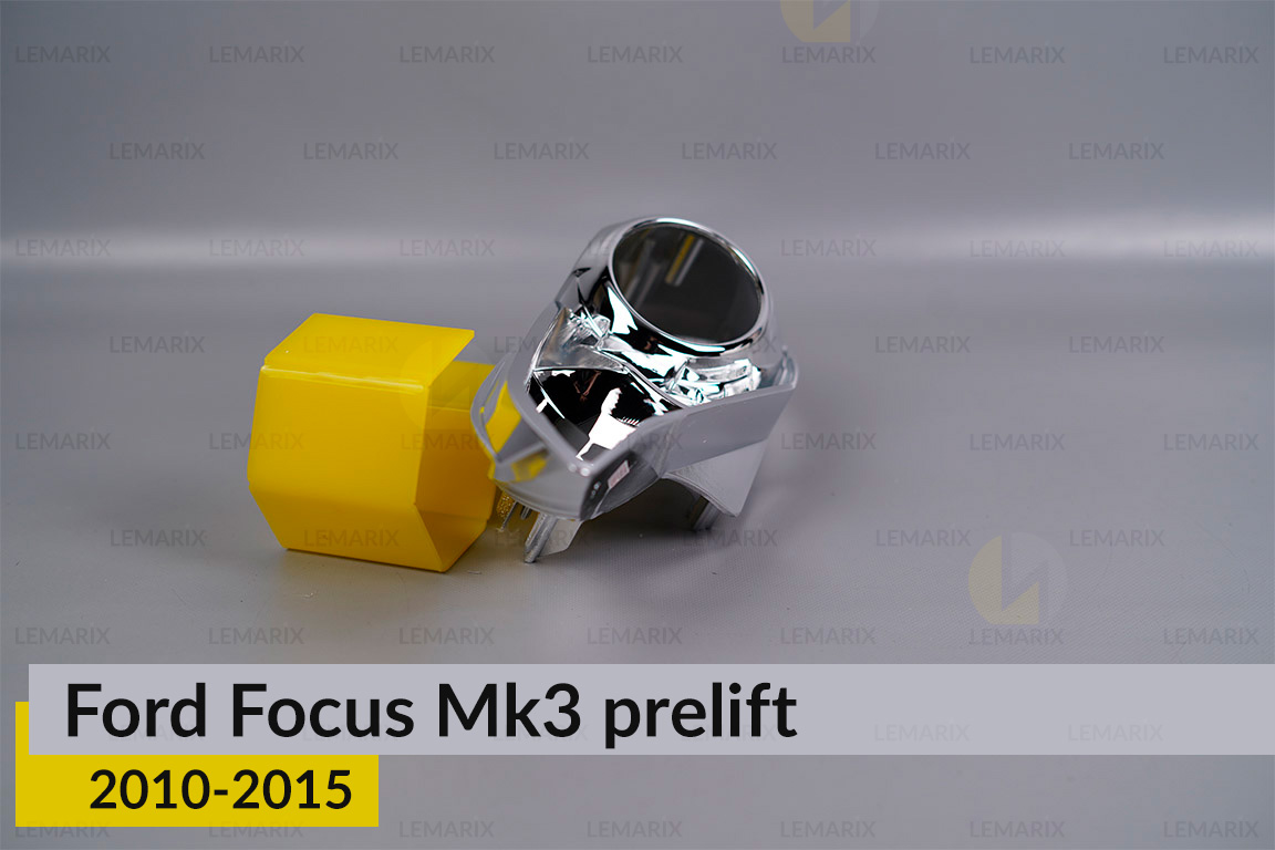 Комплект для встановлення лінз у фари Ford Focus Mk3 (2010-2015) дорест