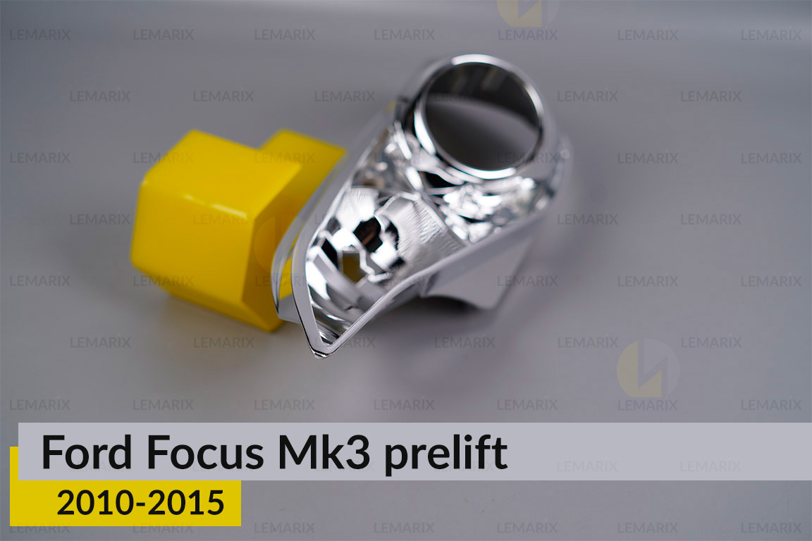 Комплект для встановлення лінз у фари Ford Focus Mk3 (2010-2015) дорест