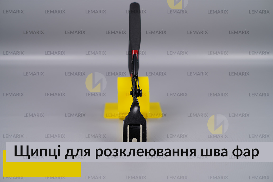 Щипцы для расклеивания шва неразборных фар