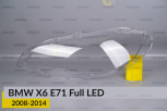 Скло фари BMW X6 E71 Full LED (2008-2014) ліве