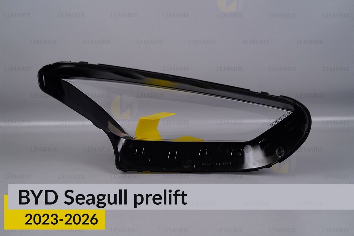 Скло фари BYD Seagull (2023-2026) дорест ліве