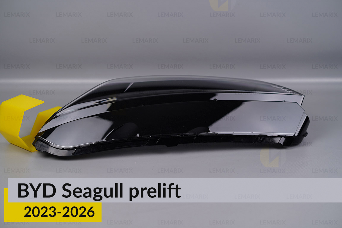 Скло фари BYD Seagull (2023-2026) дорест ліве